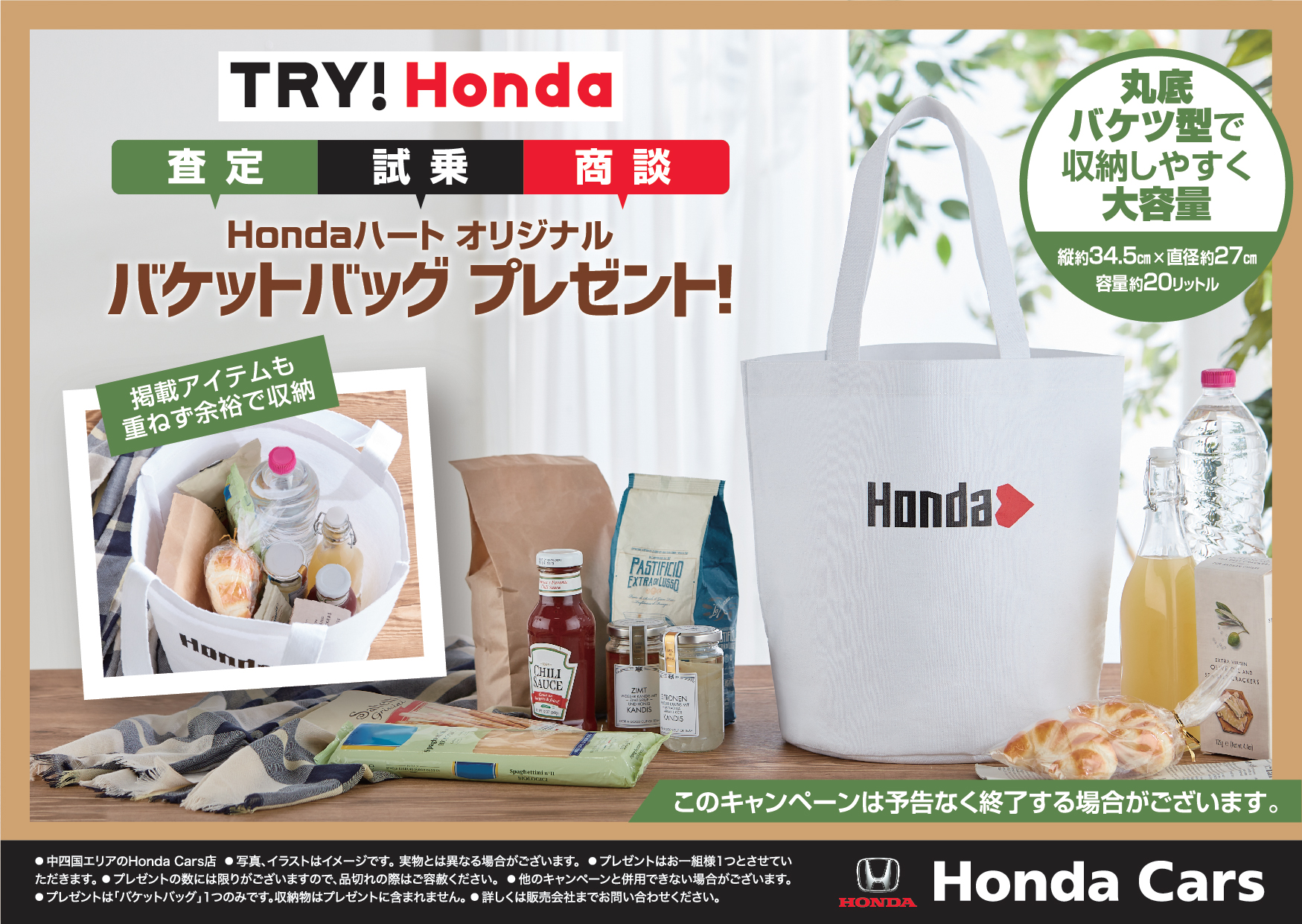 Hondaオリジナルジャガードスリムバスタオル 「夏Honda」開催中に、ご試乗、査定、ご商談いただいたお客様へプレゼント！