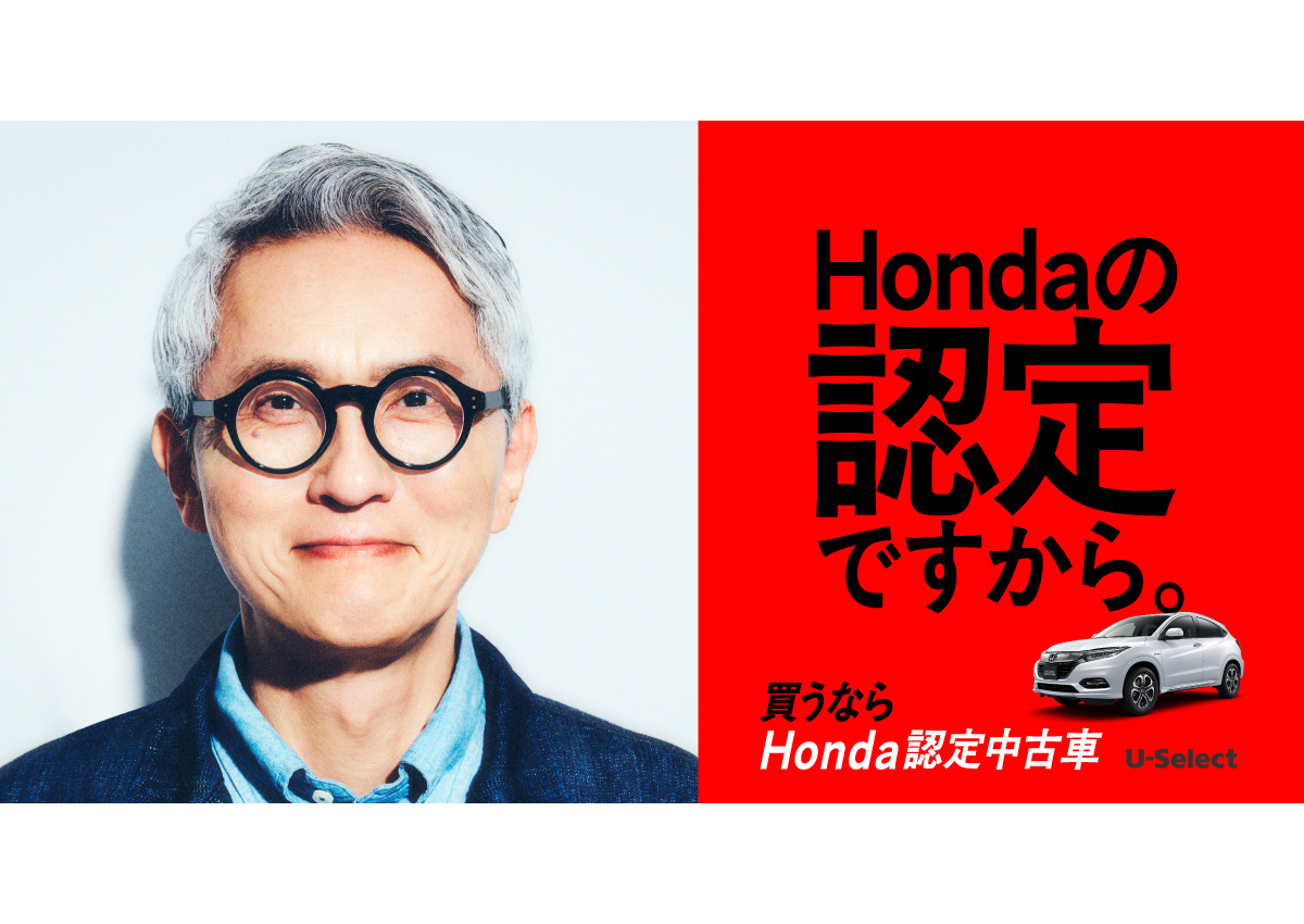 Hondaの認定ですから。買うならHonda認定中古車