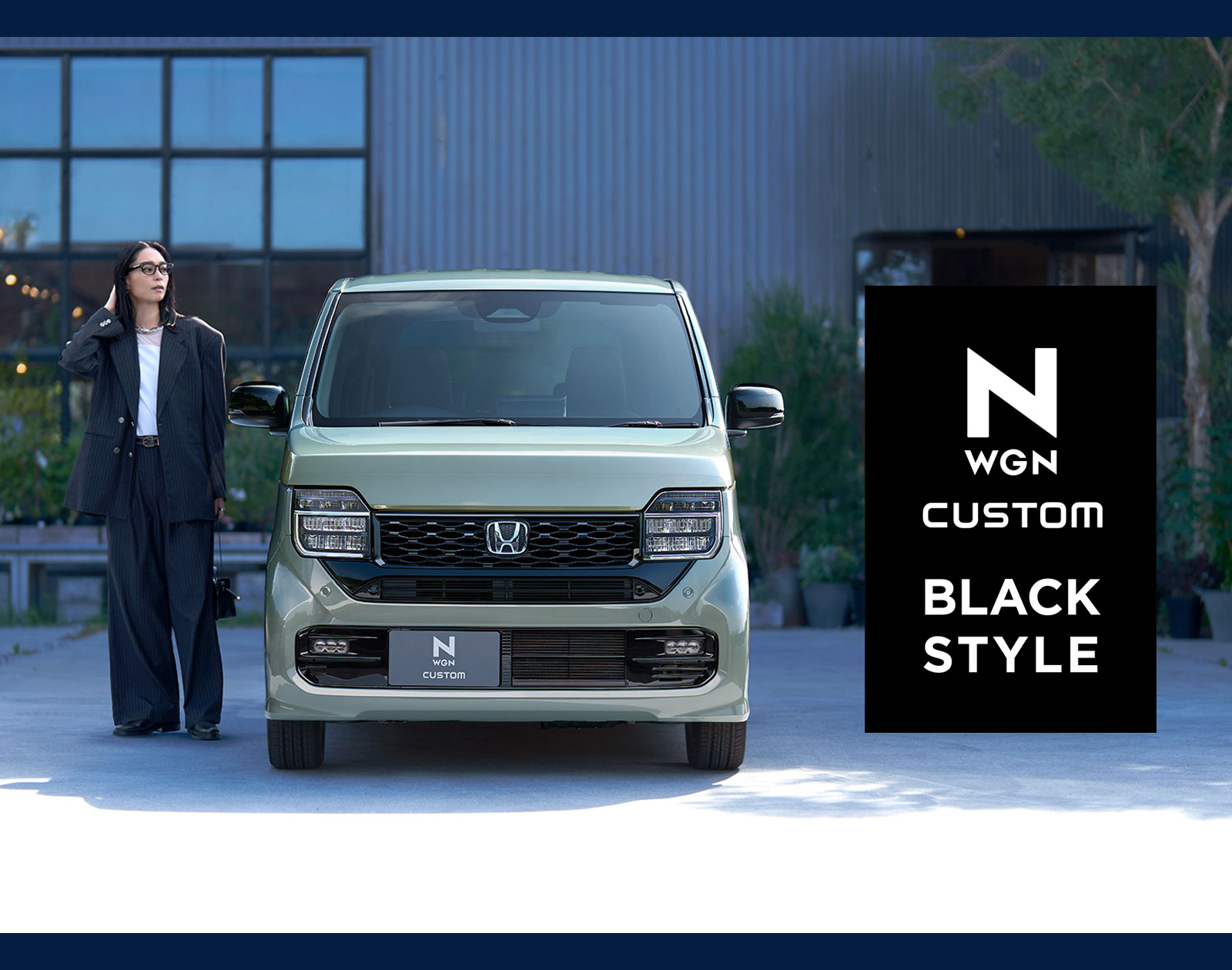 黒で魅せる特別仕様車、BLACK STYLE 登場・N-WGN CUSTOM