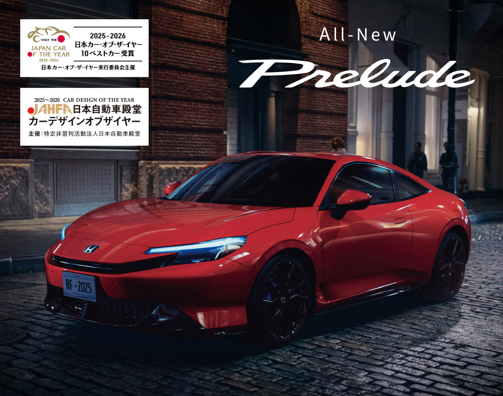 All-New・PRELUDE