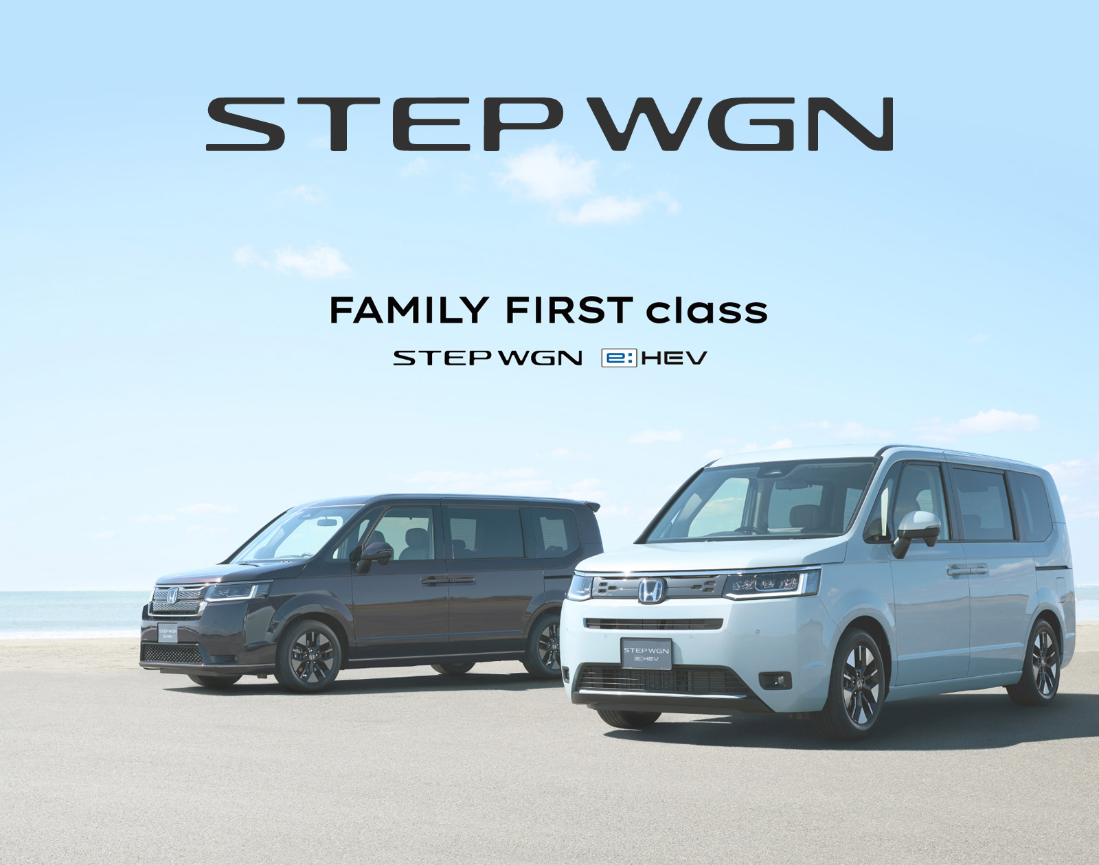 ようこそ、FAMILY FIRST classへ NEW STEP WGN