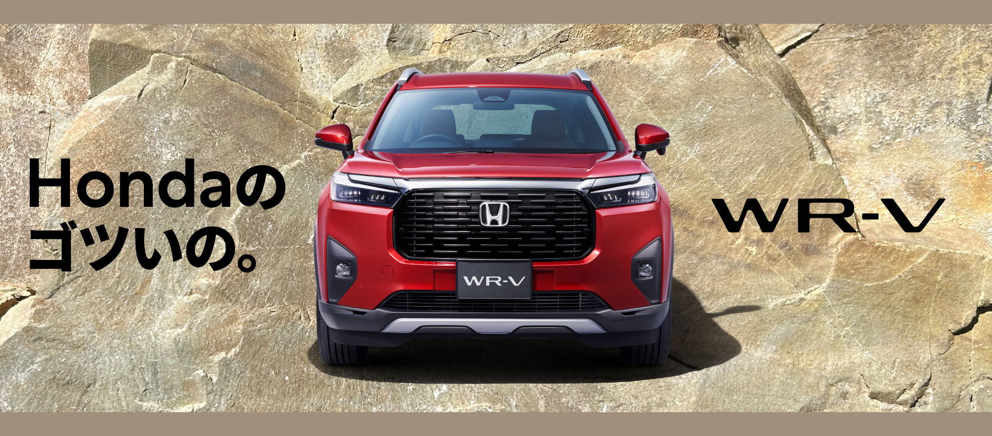 Hondaのゴツいの。・WR-V