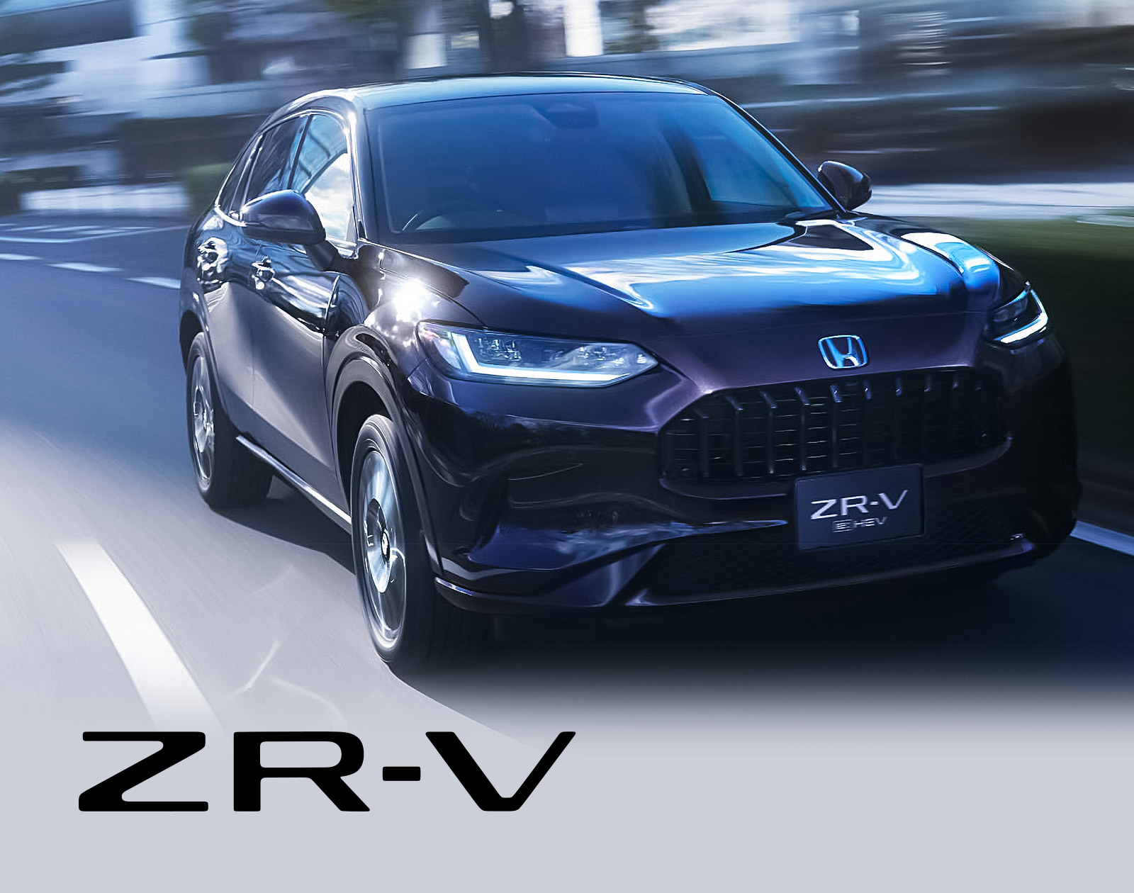 あなただけの世界へ走り出す。・ZR-V