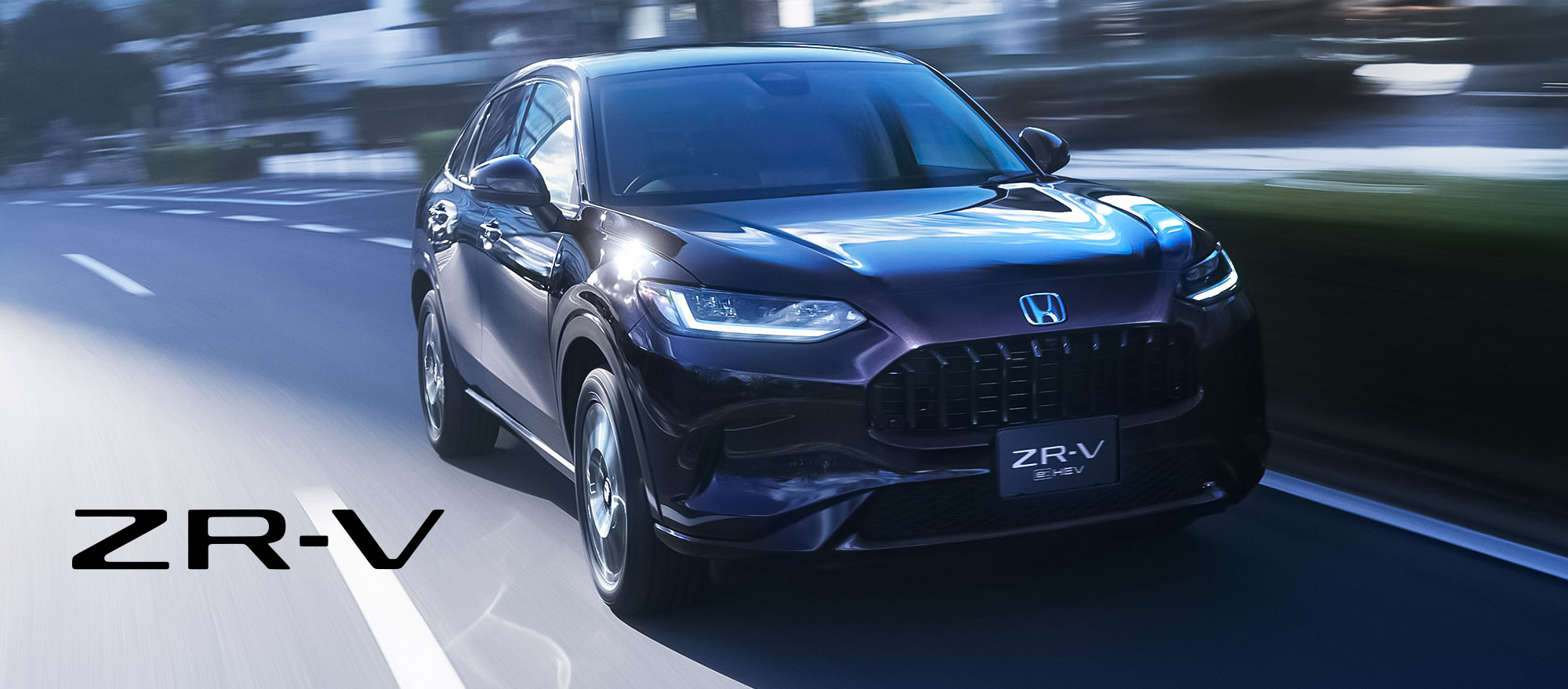 あなただけの世界へ走り出す。・ZR-V