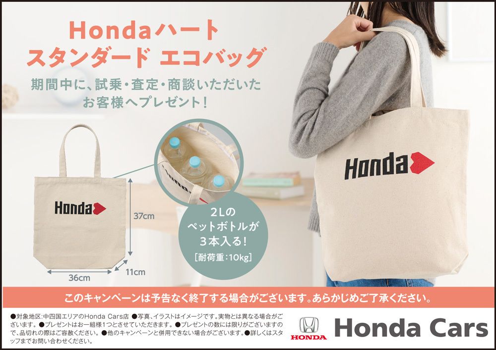乗って発見！ Honda Cars