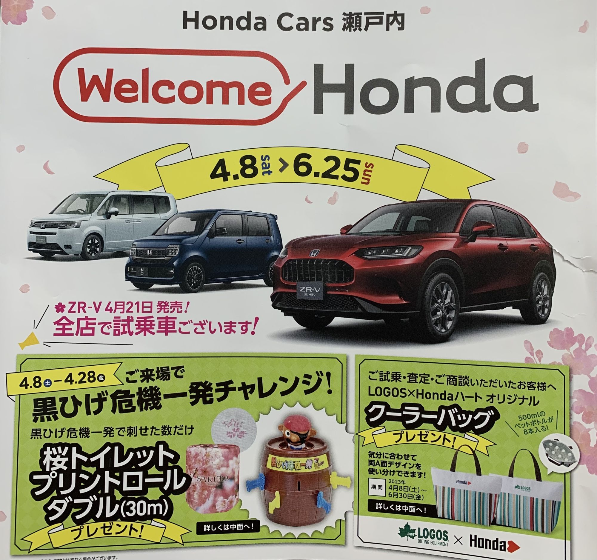 Welcome Honda!!