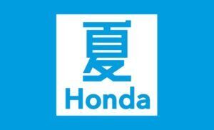 夏Honda開催中！