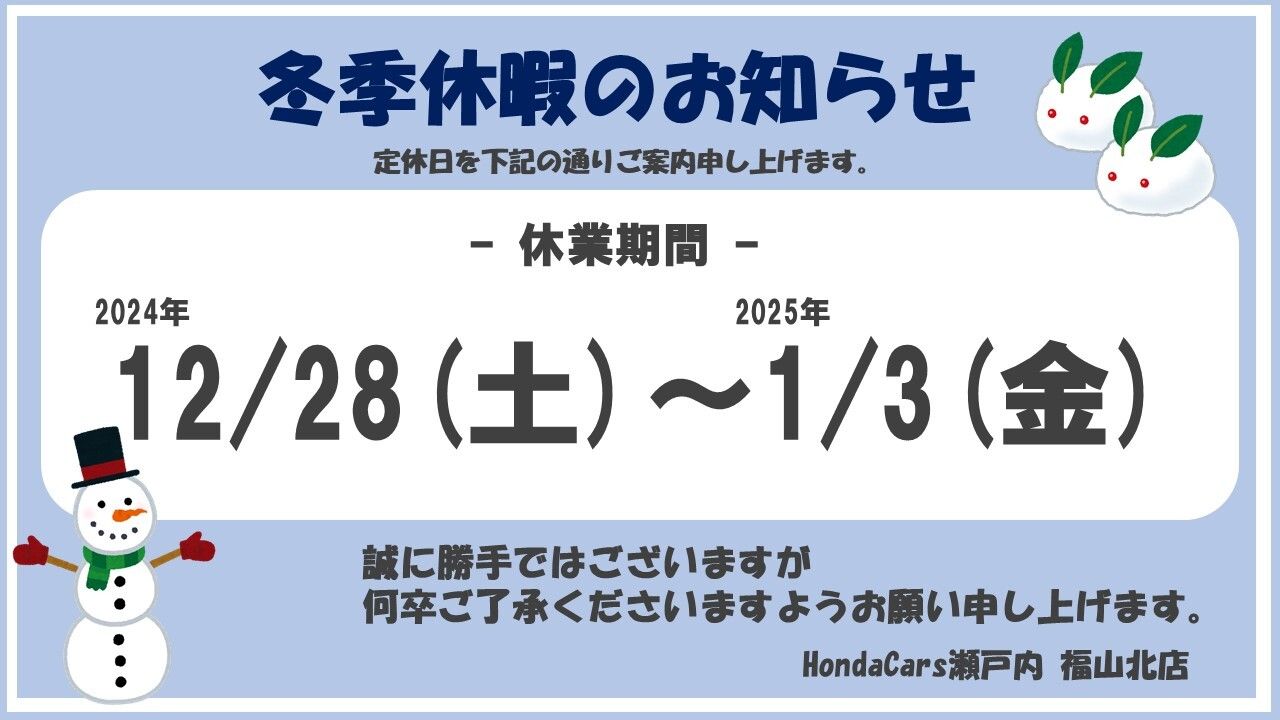 今年も1年ありがとうございました！