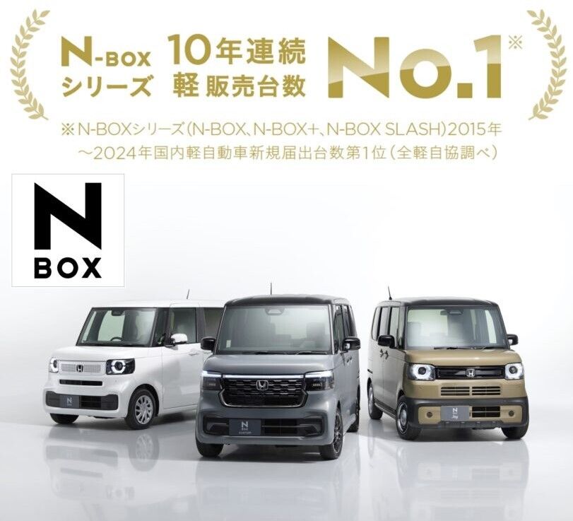 N-BOX が2024年暦年 新車販売台数 第1位を獲得しました！！