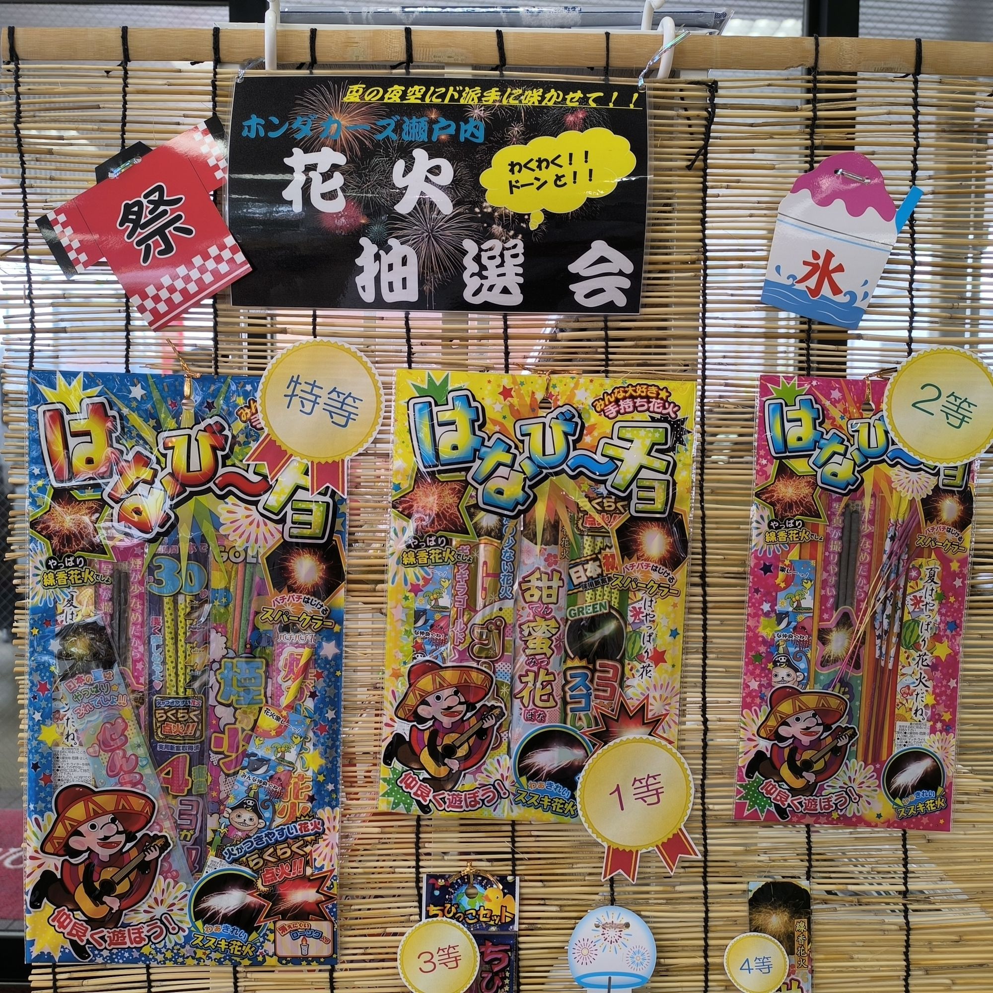 夏Honda開催中
