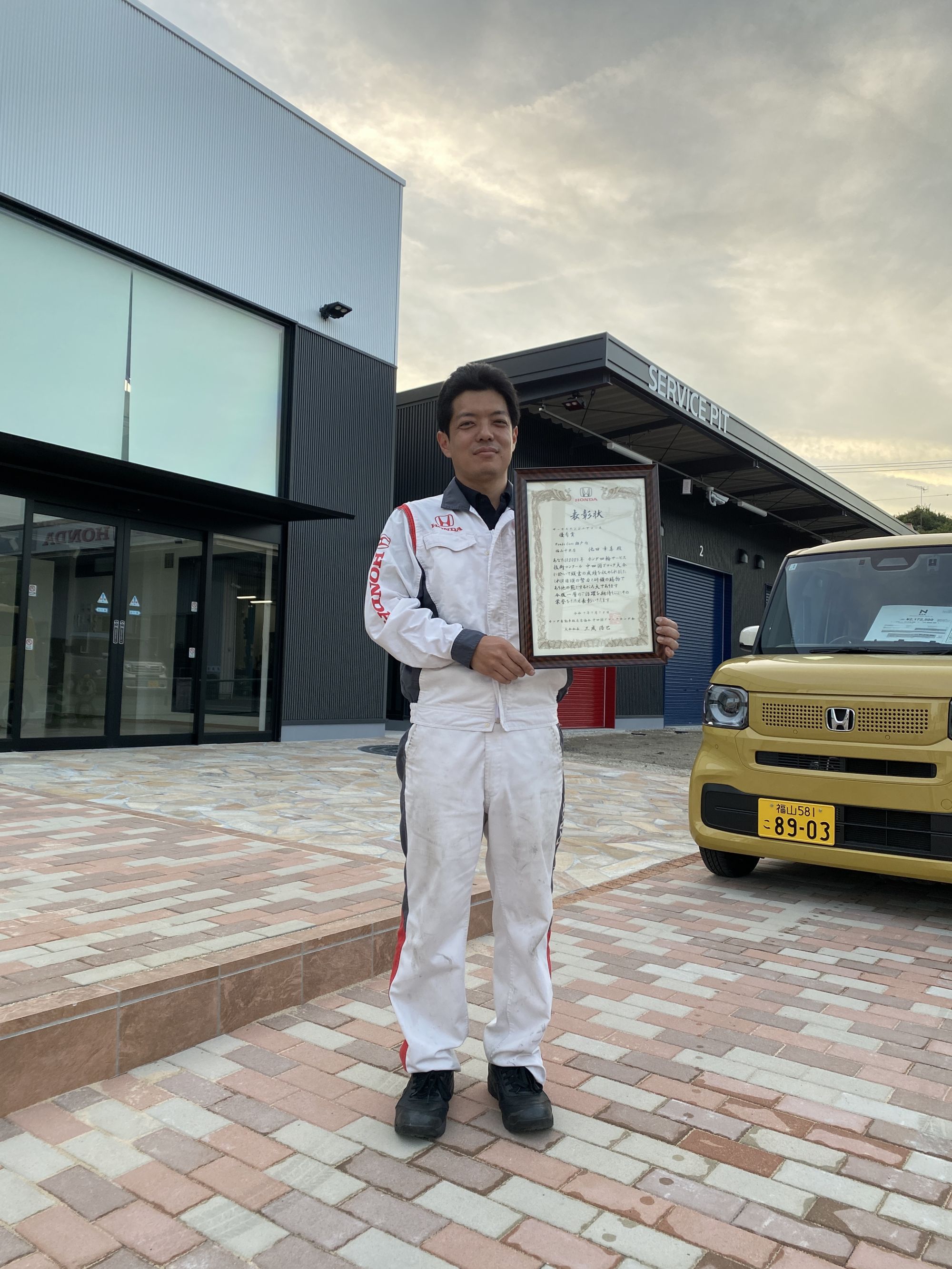 ホンダ四輪サービス技術コンクール　優秀賞受賞！