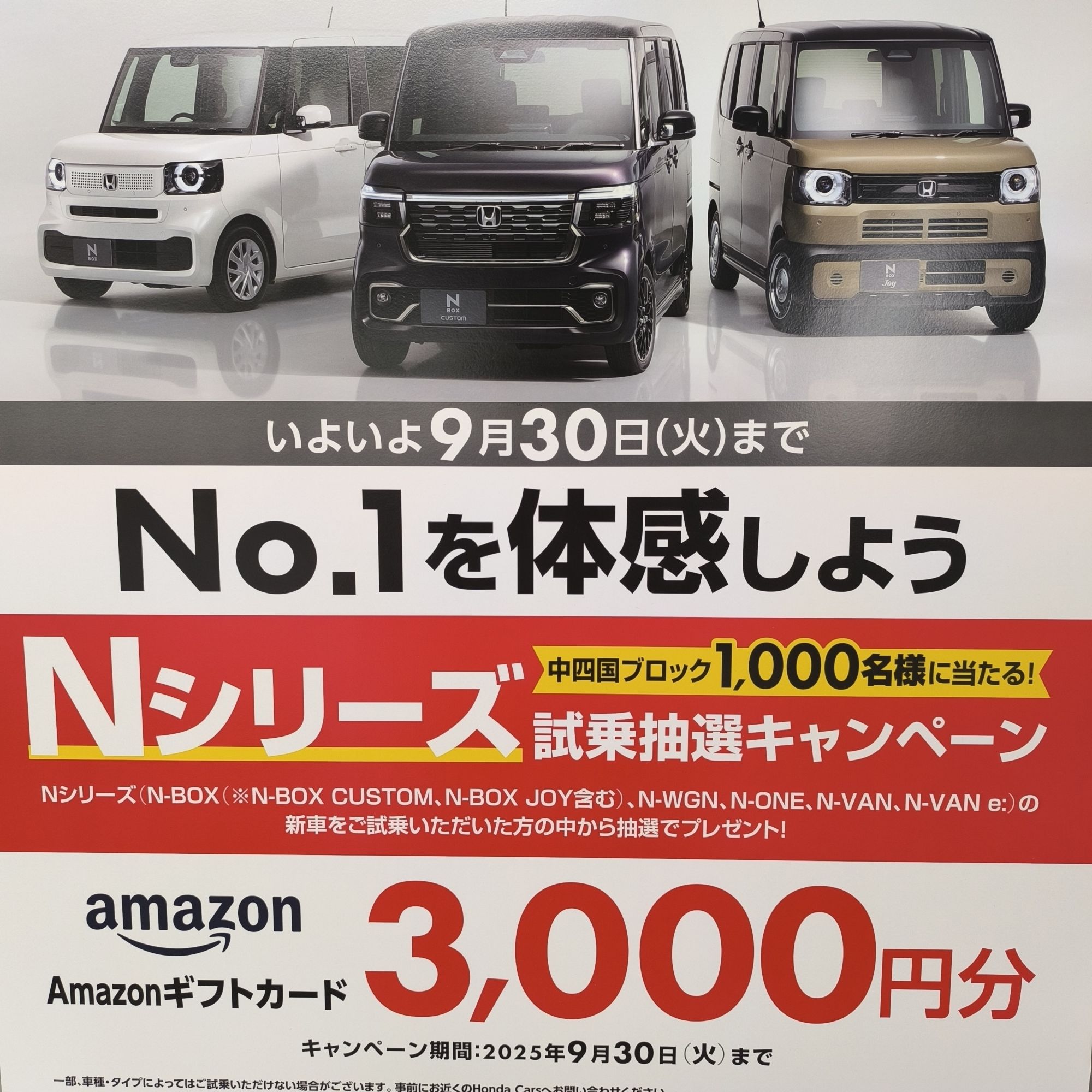 魅力いっぱい♪Nシリーズ♪