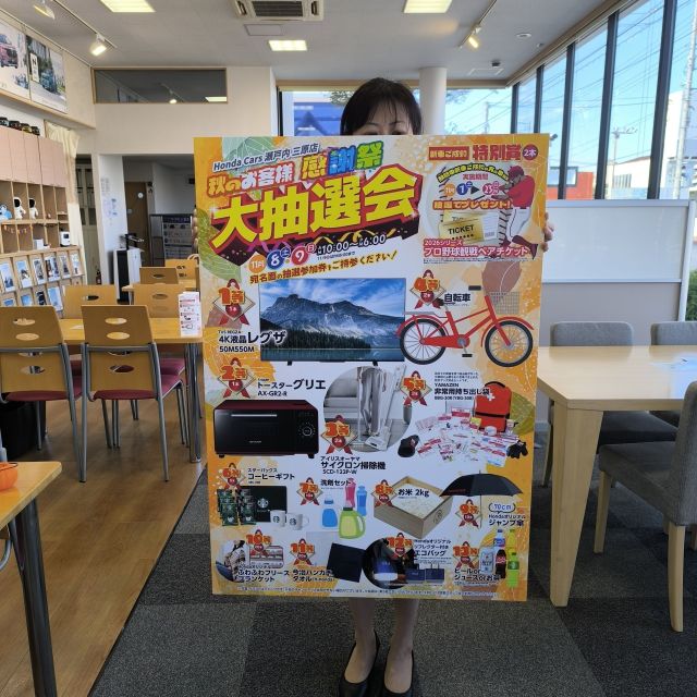 秋の感謝祭のお知らせ