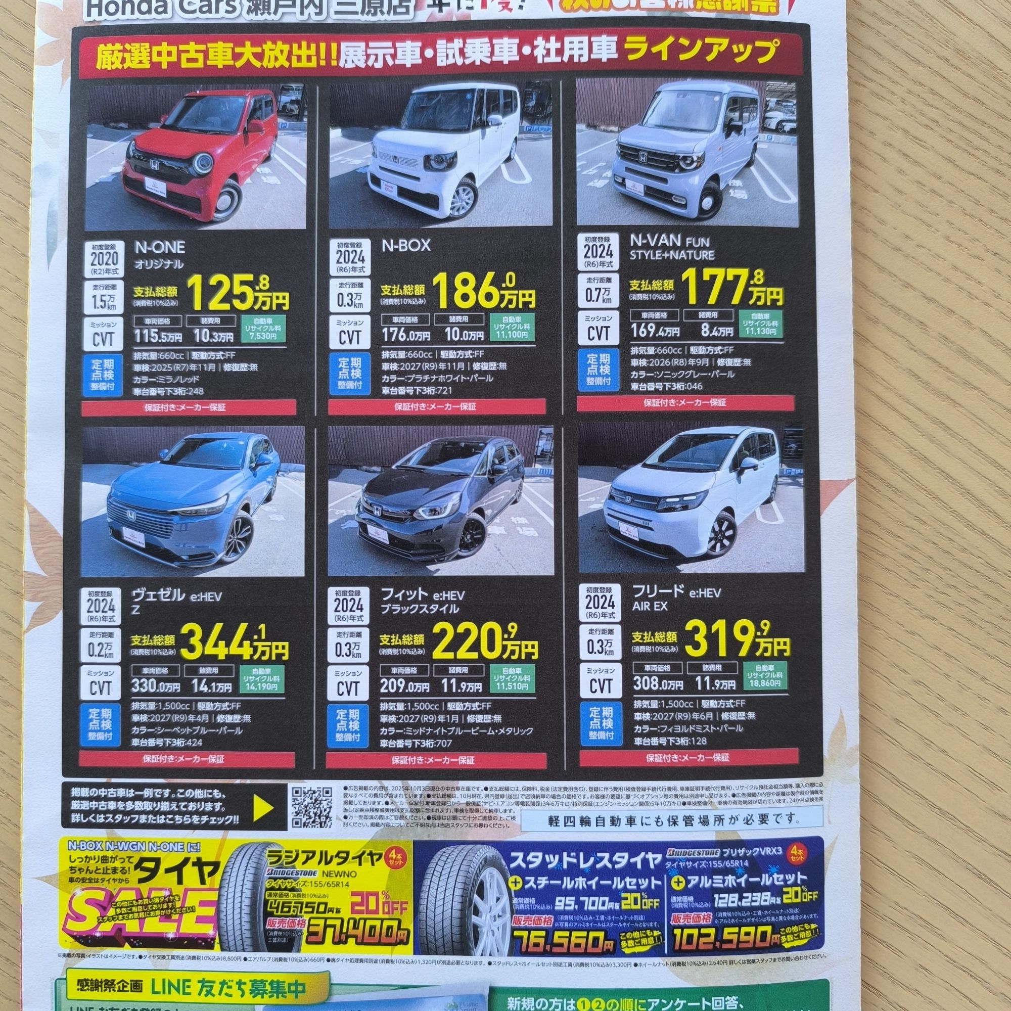 秋の感謝祭のお知らせ