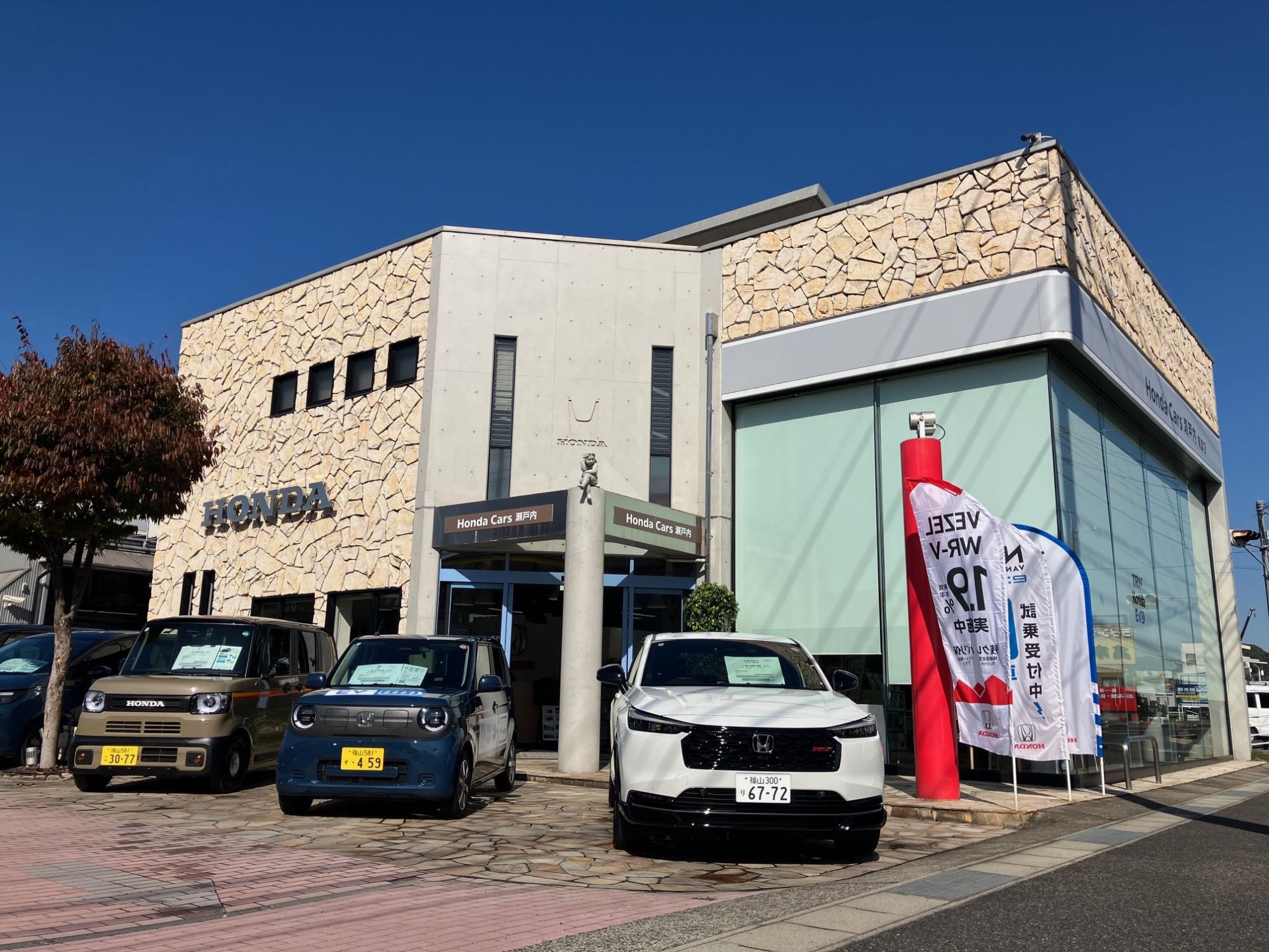 Honda Cars 瀬戸内 お客様感謝祭WEEK！！