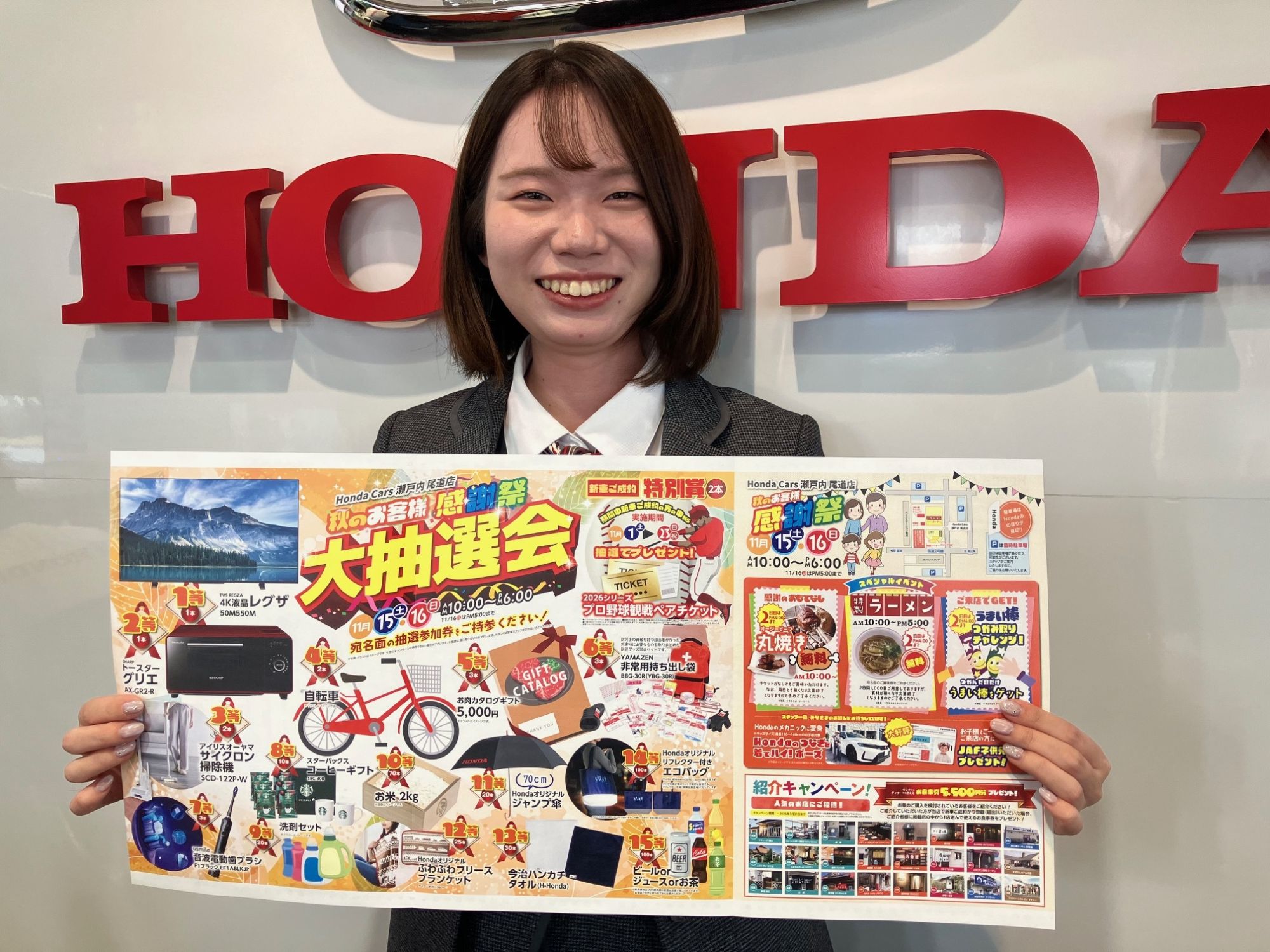 いよいよ明日は尾道店の感謝祭です！！