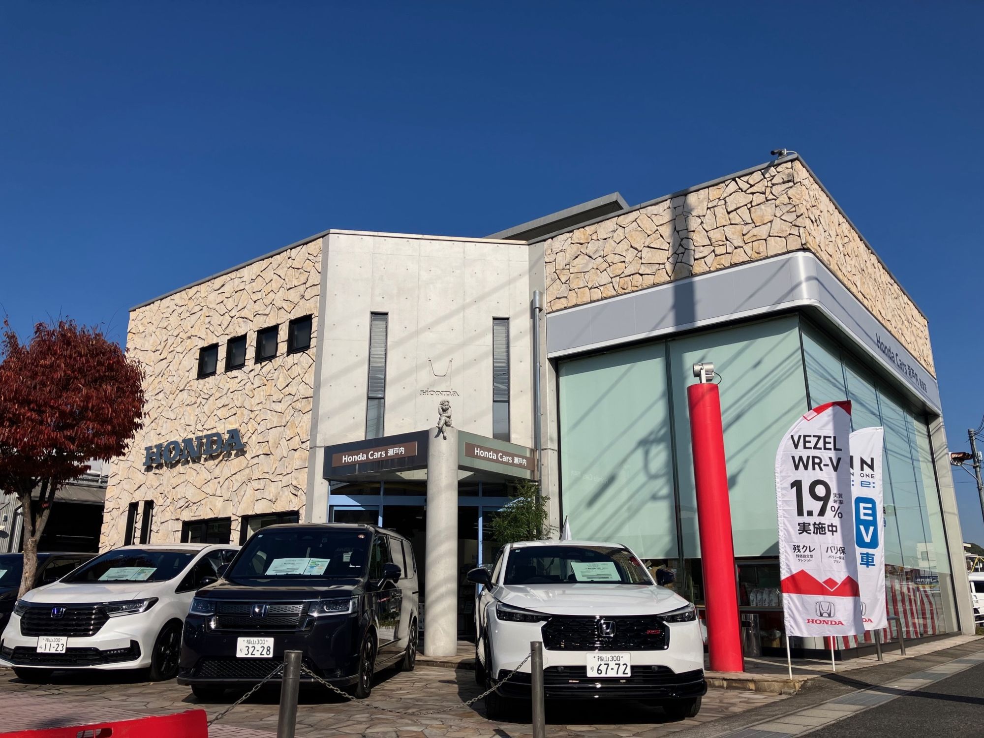 尾道店 秋のお客様感謝祭！！