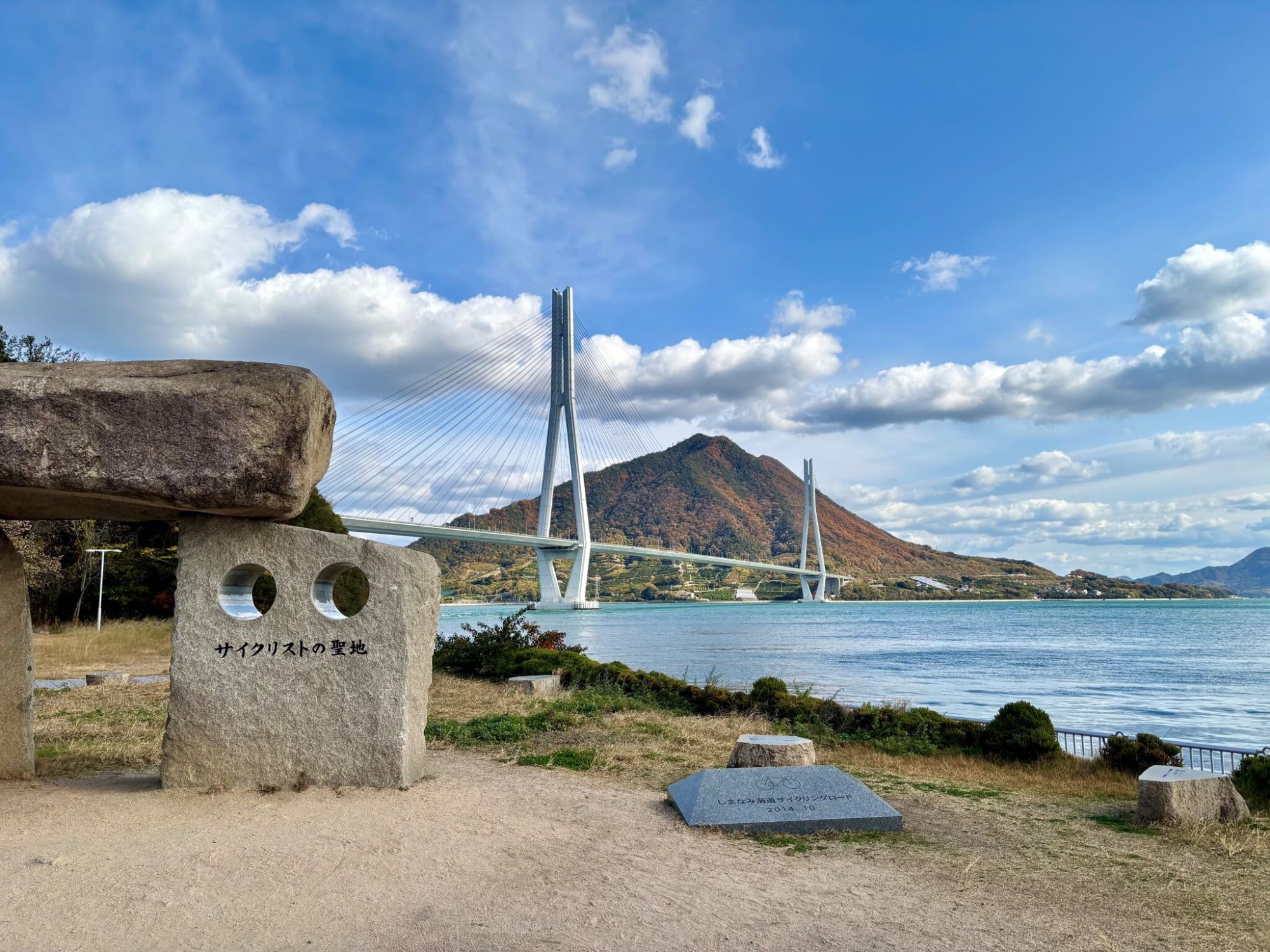 しまなみ海道サイクリング旅 1