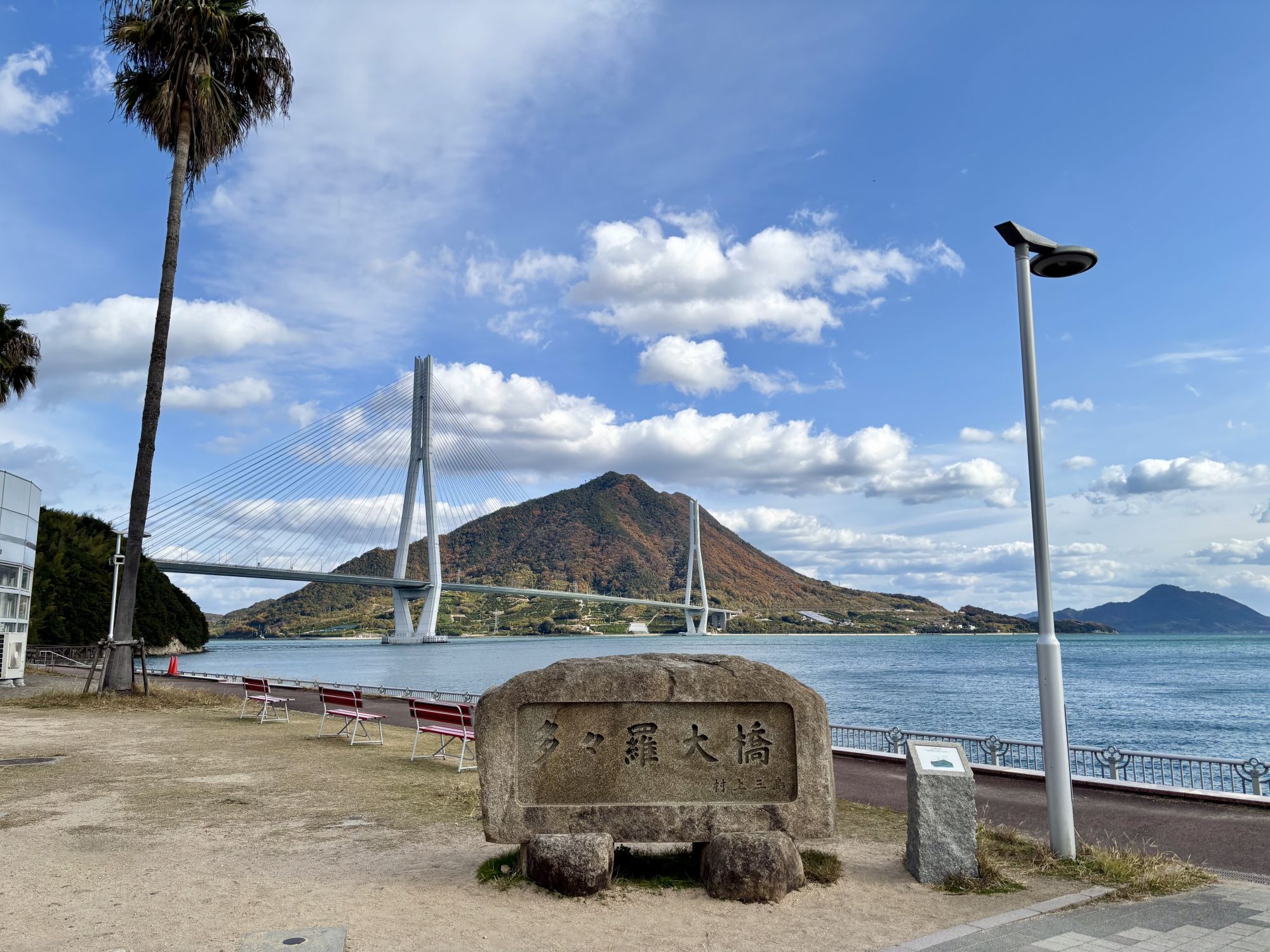 しまなみ海道サイクリング旅 1