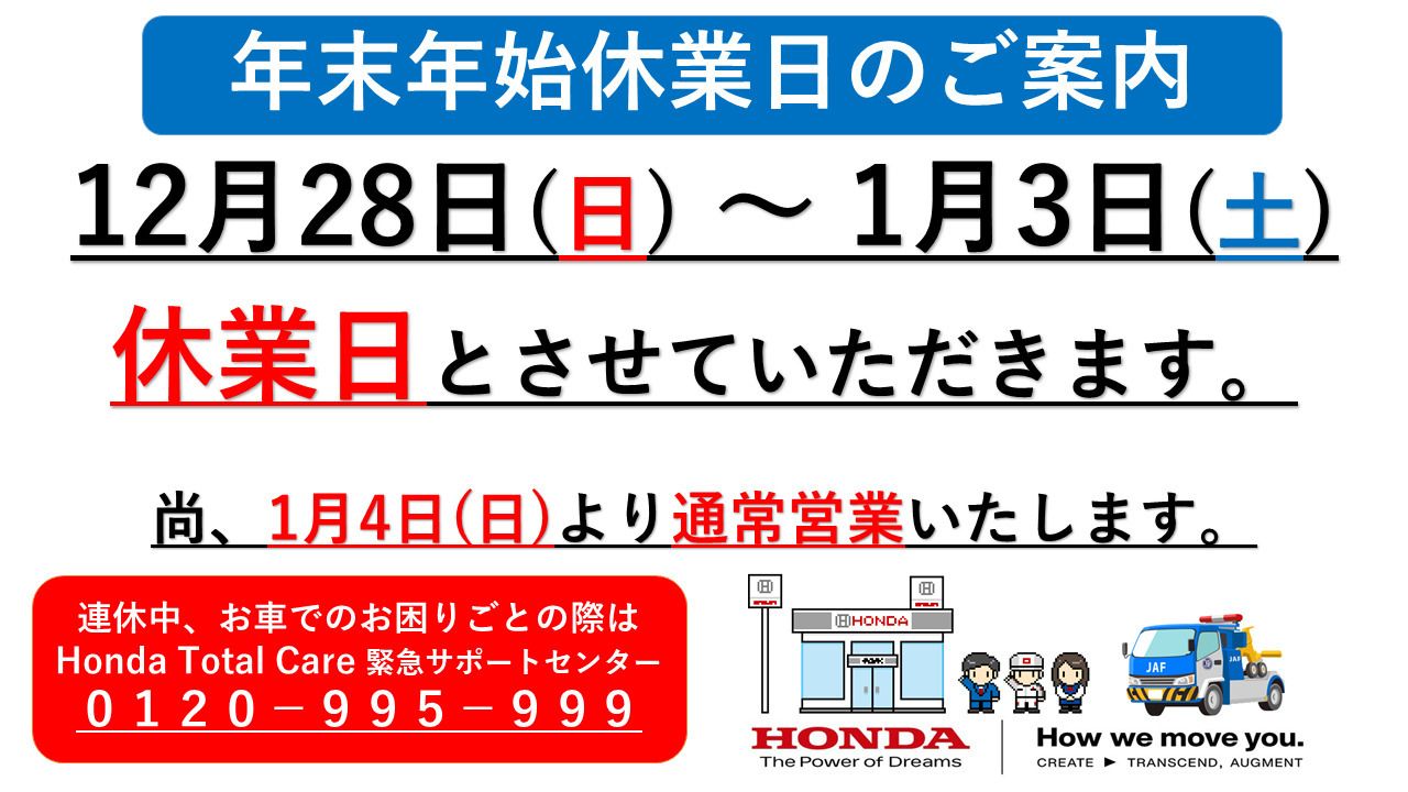 今年も一年ありがとうございました！
