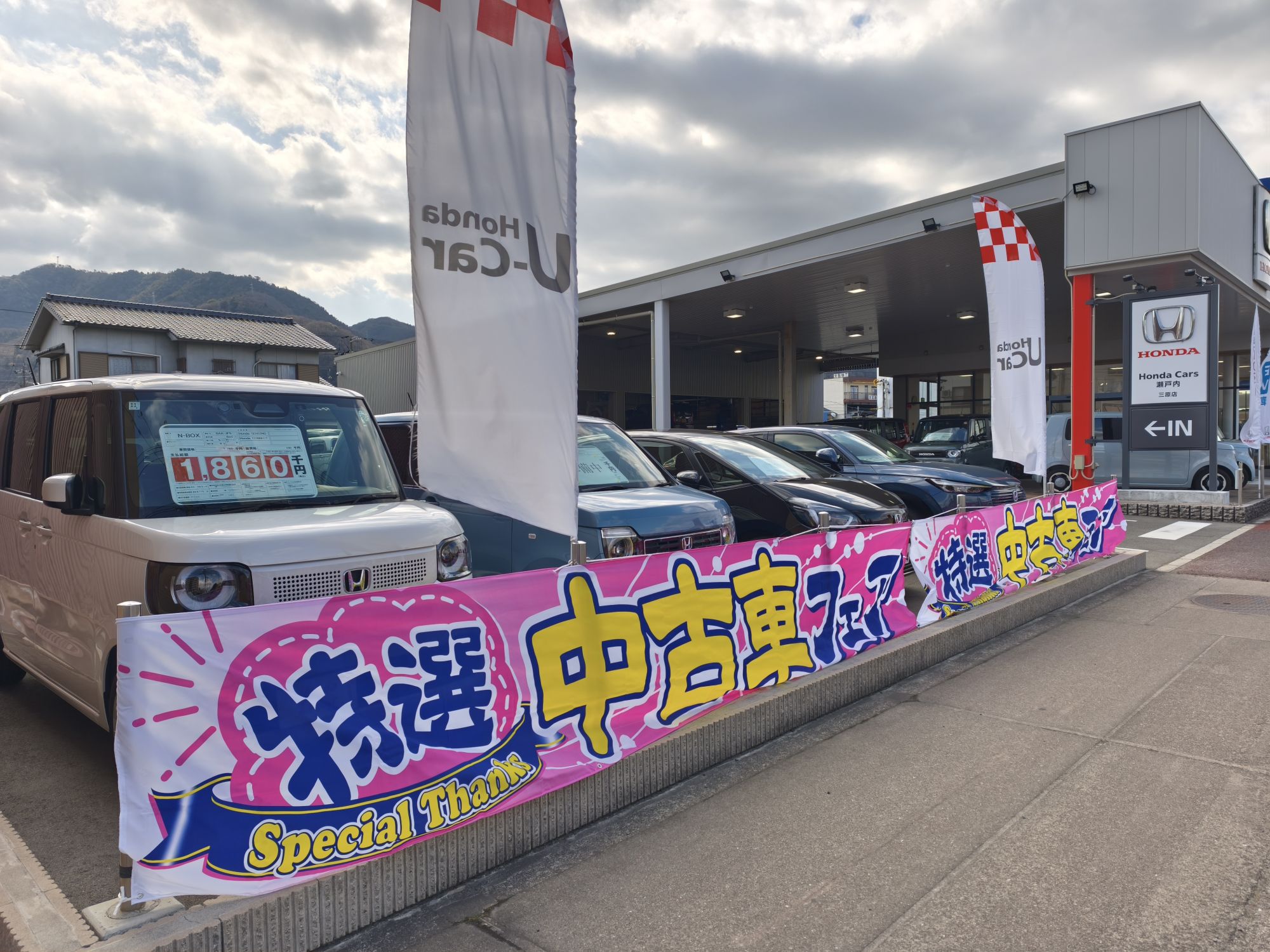 中古車あります！