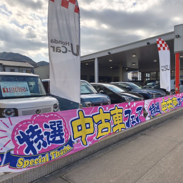 中古車あります！