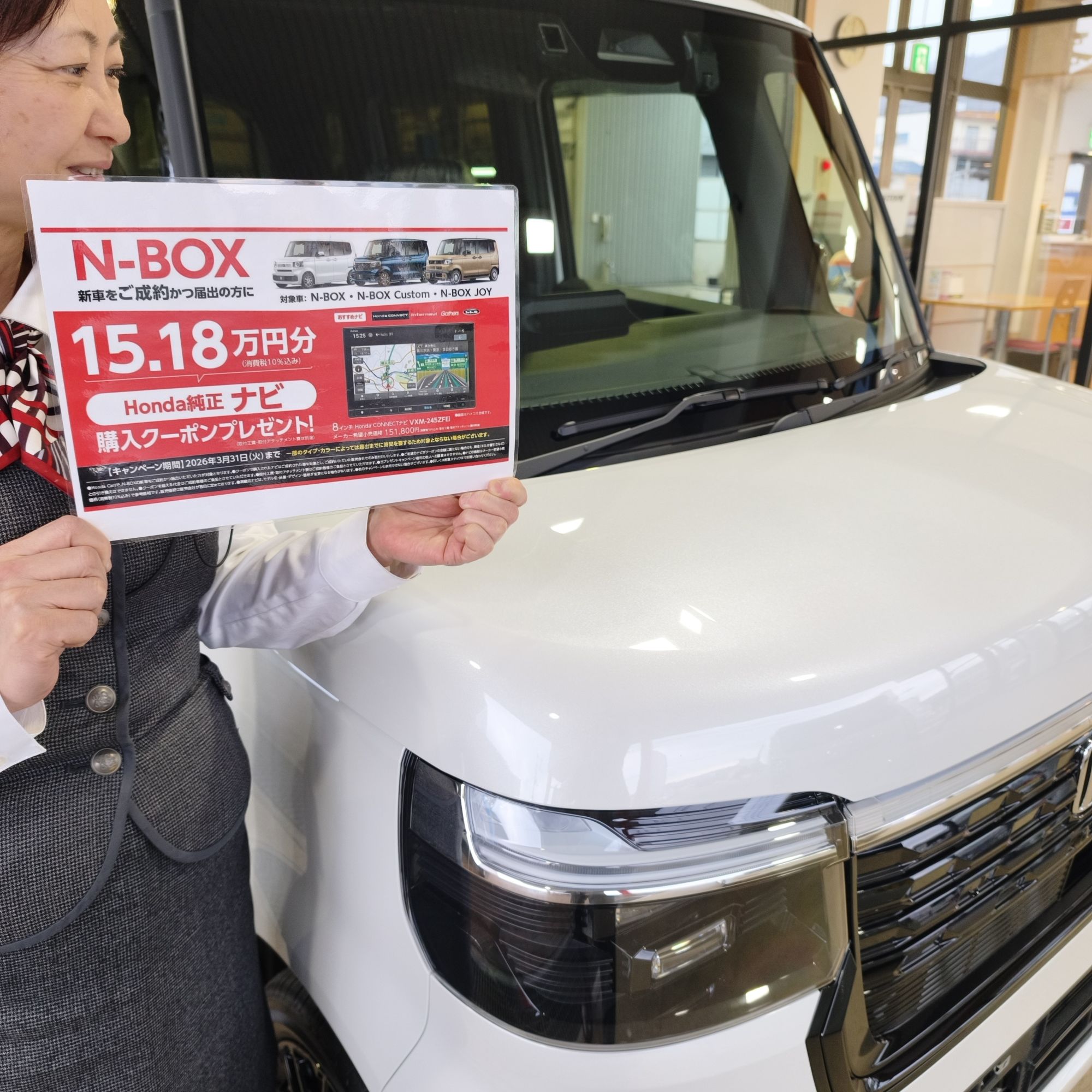 Honda　CONMECT　ナビクーポン