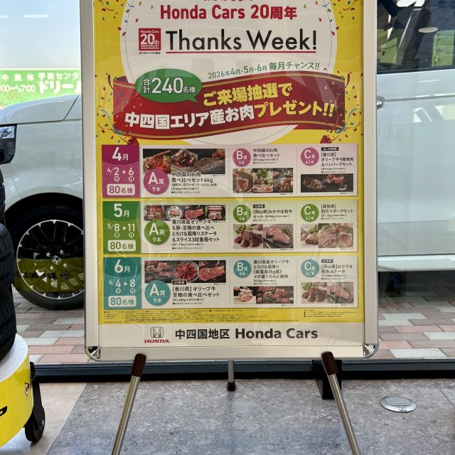 抽選会開催！！