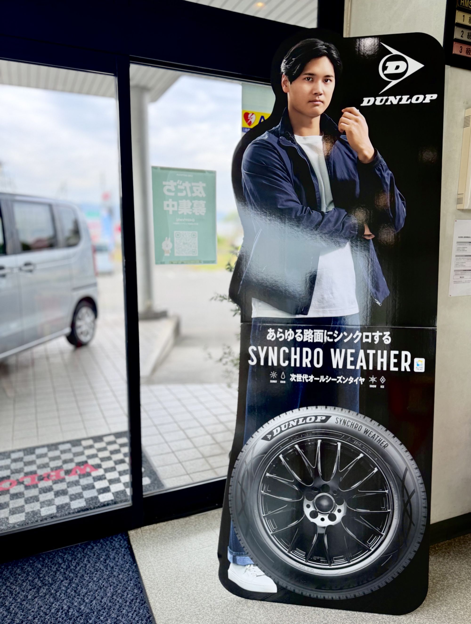 あの〇〇選手の...！！