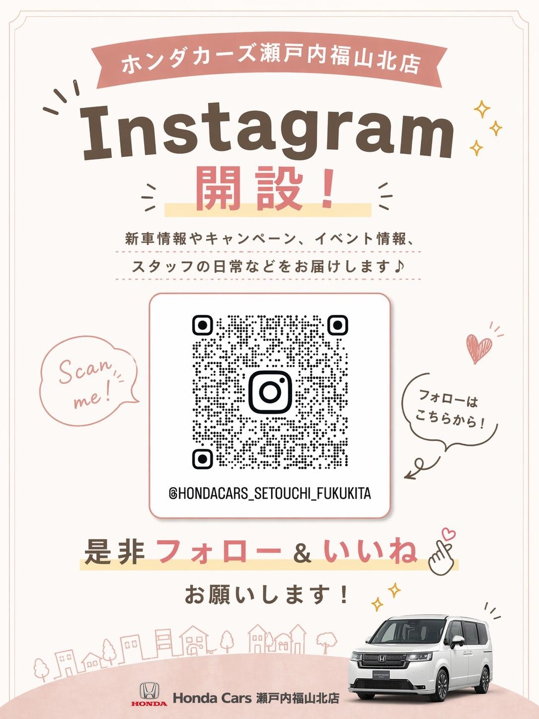 公式Instagram開設！