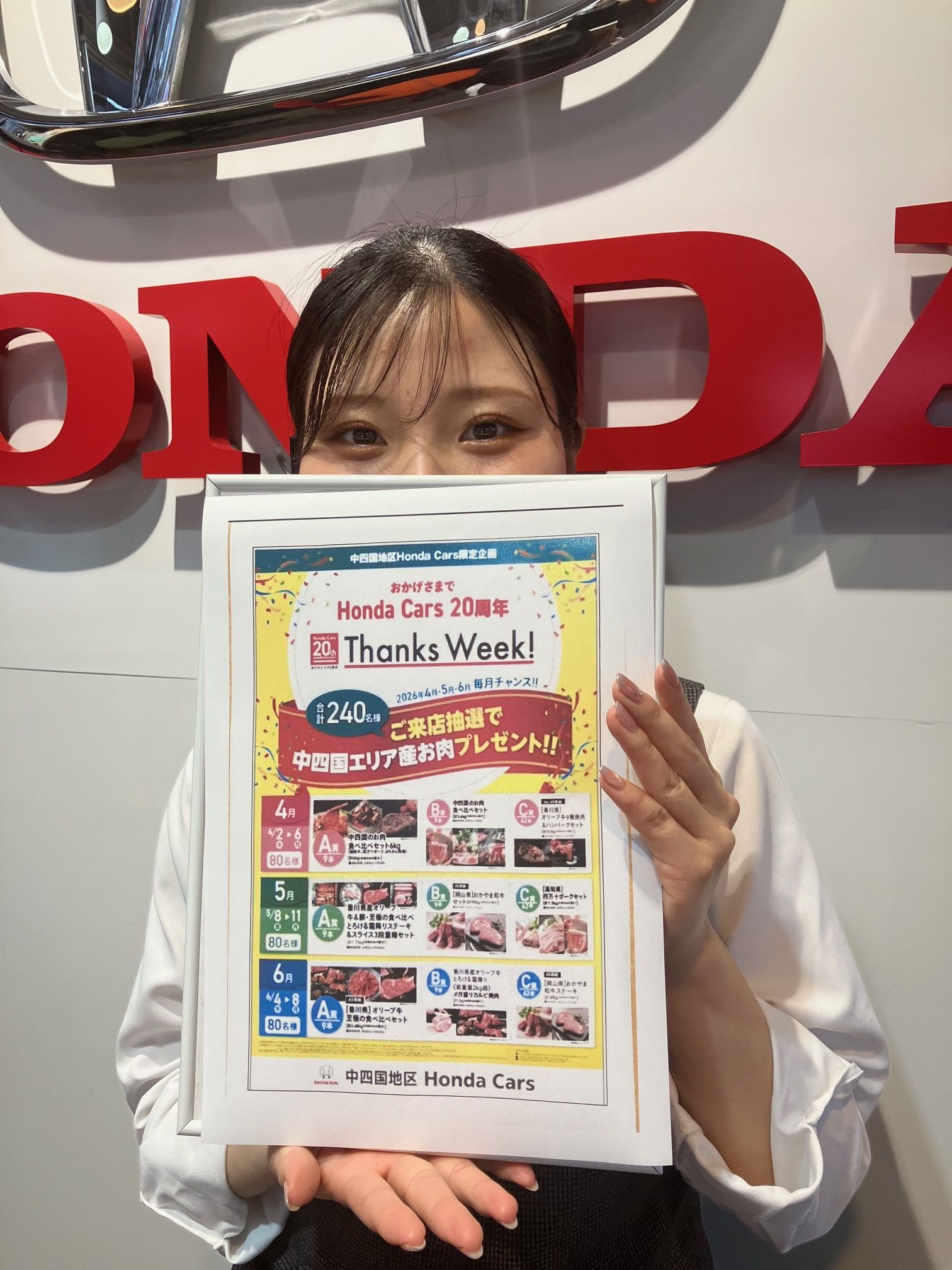 Honda Cars 20周年 Thanks Week 第2弾！