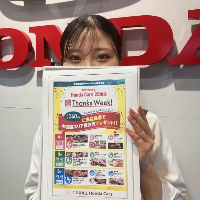 Honda Cars 20周年 Thanks Week 第2弾！