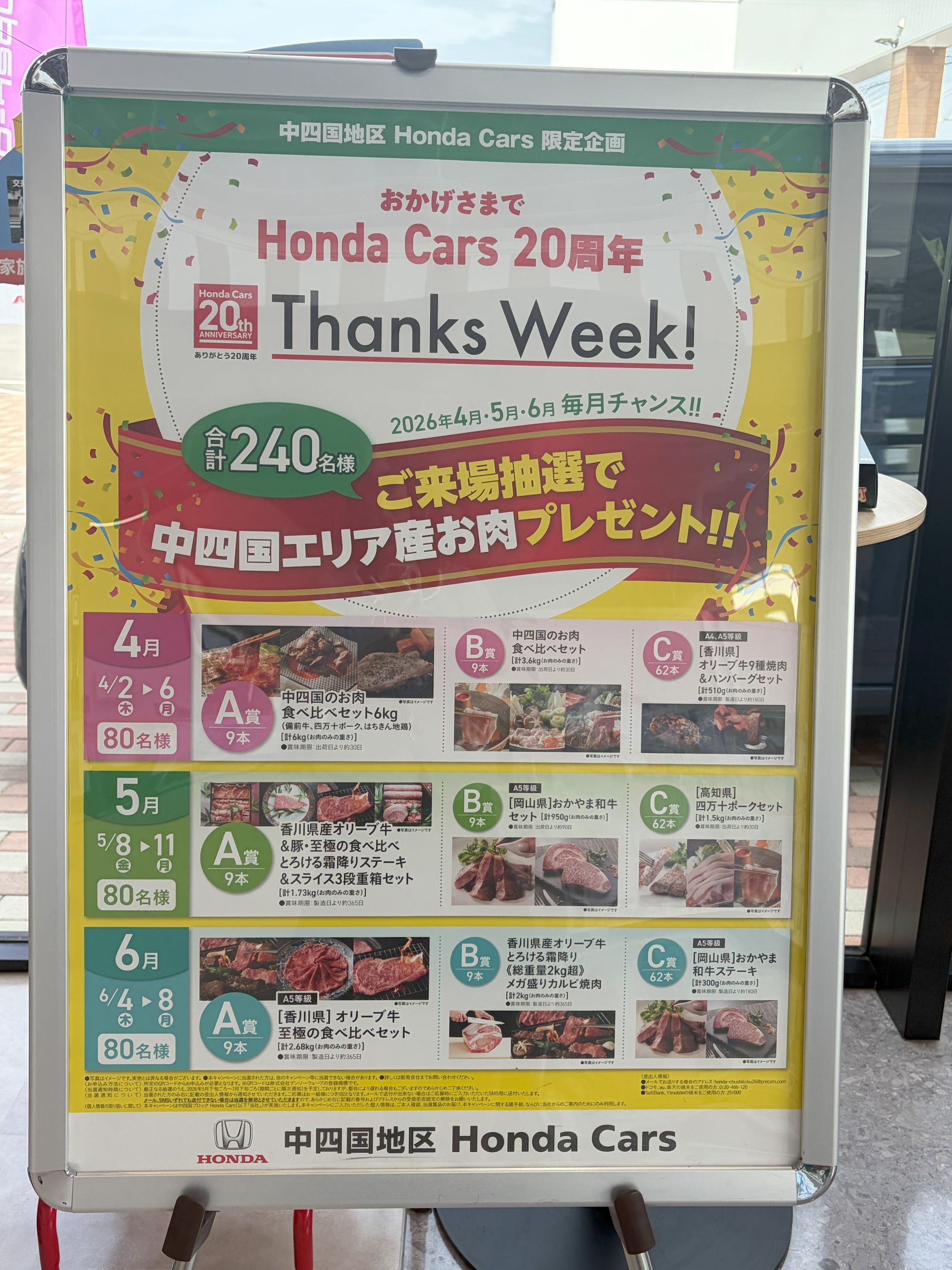 今日がラストチャンス！！