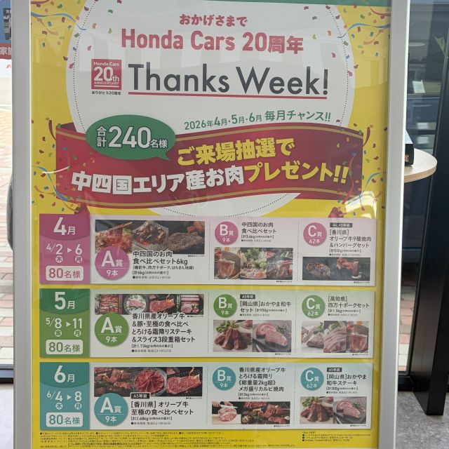 今日がラストチャンス！！
