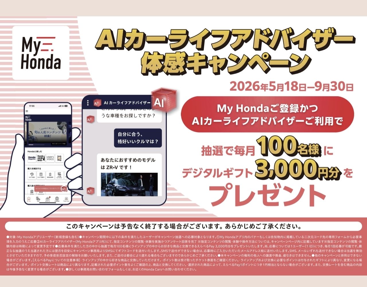 AIカーライフアドバイザー始動！！