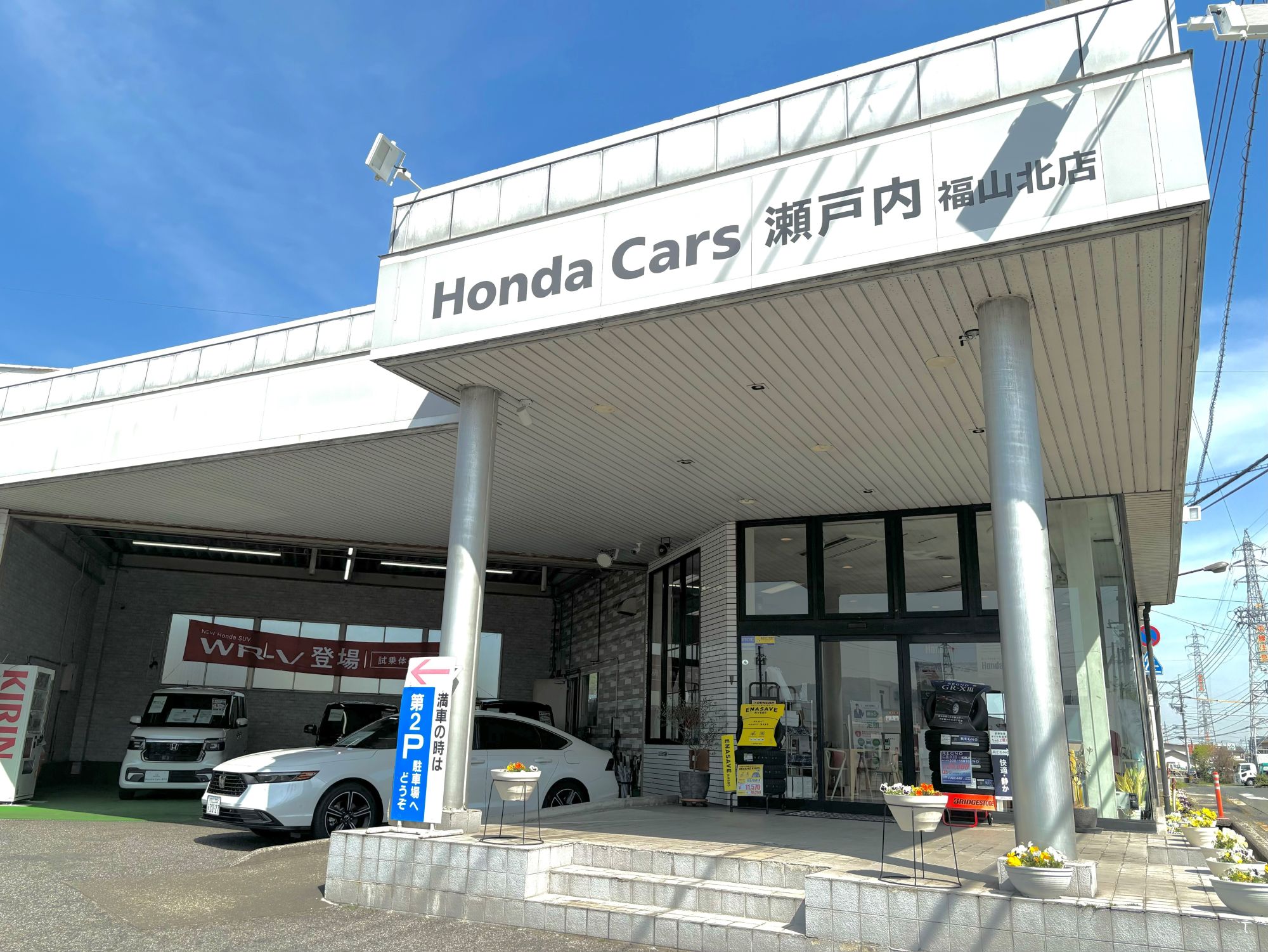 7月スタート！