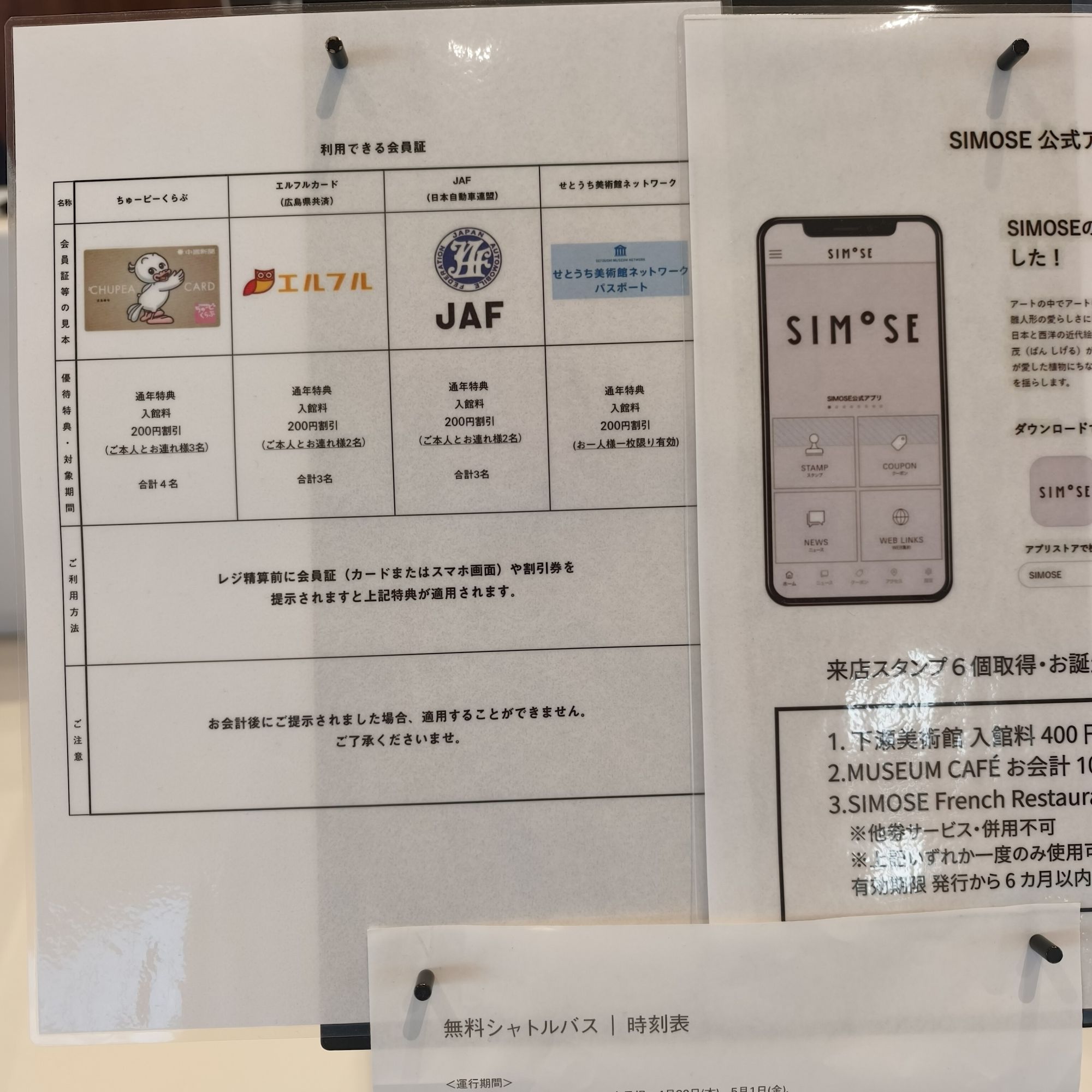 JAFってお得？