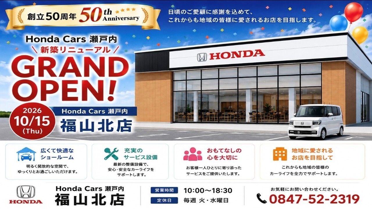ワクワクの10月がスタート！