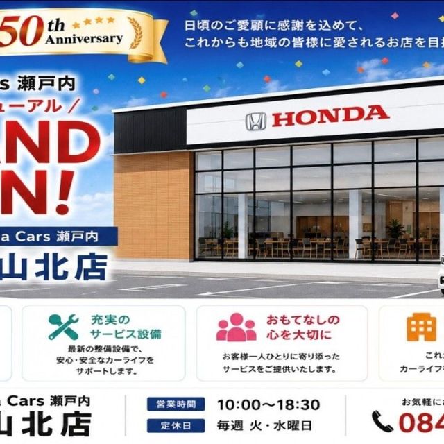 ワクワクの10月がスタート！