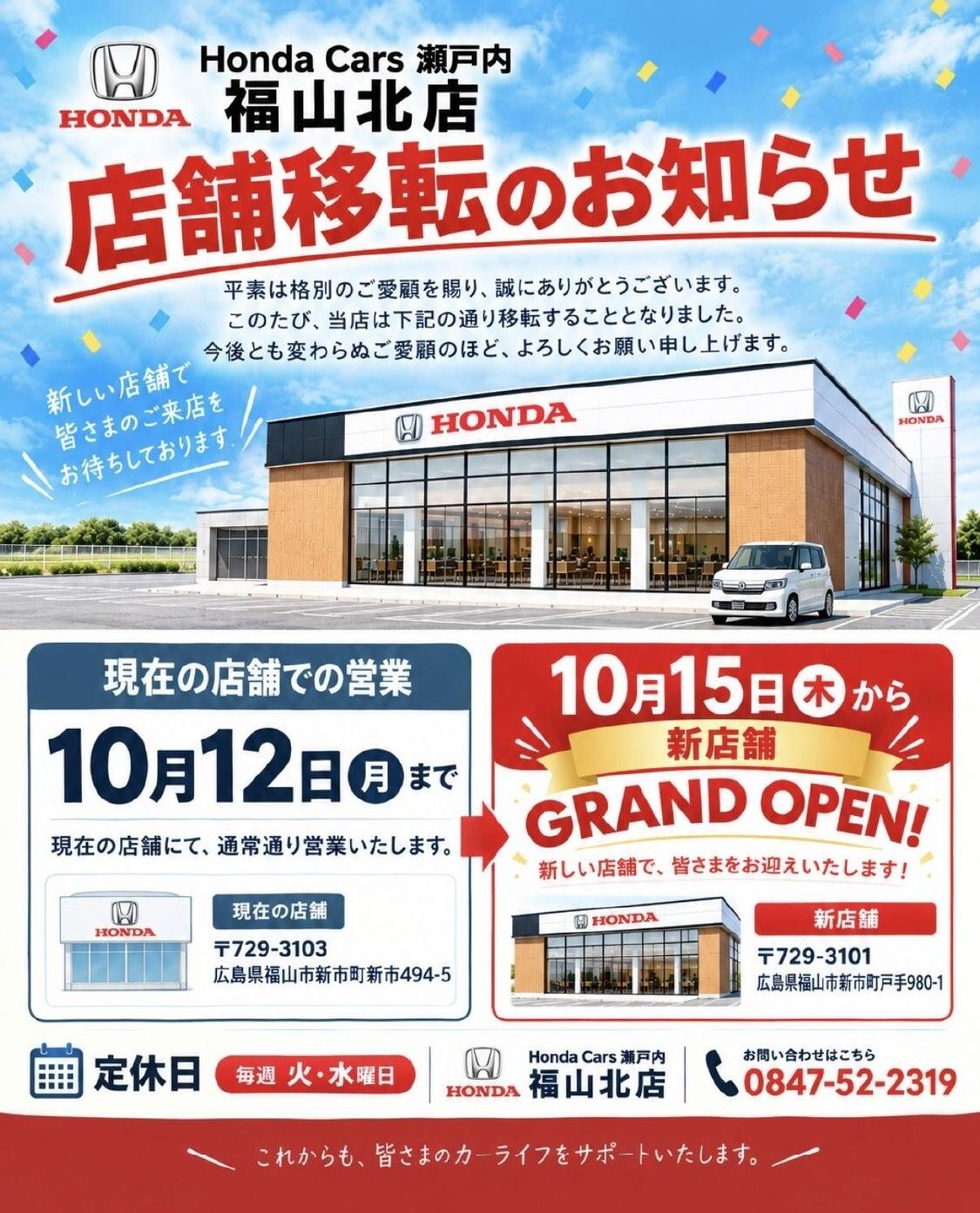 ワクワクの10月がスタート！