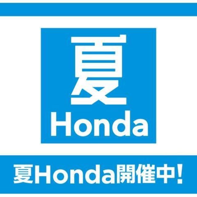 夏Honda開催中！！