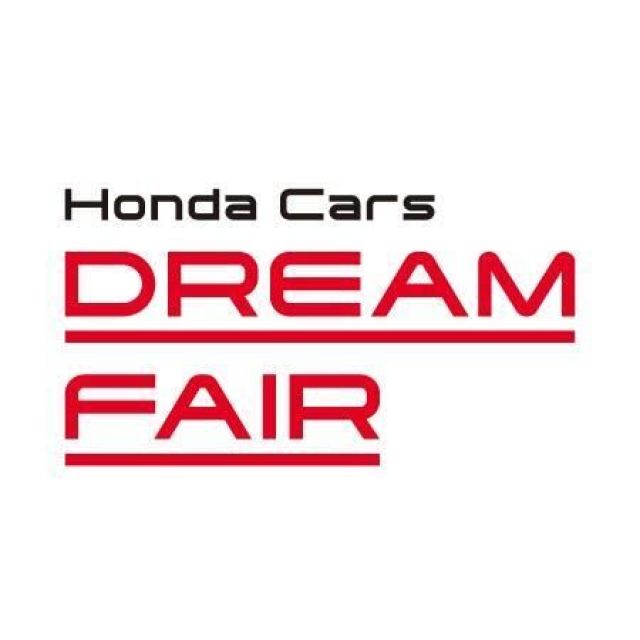 Honda Cars DREAM FAIR 開催中！