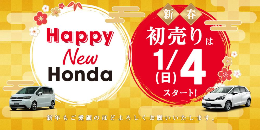 Happy New Honda
