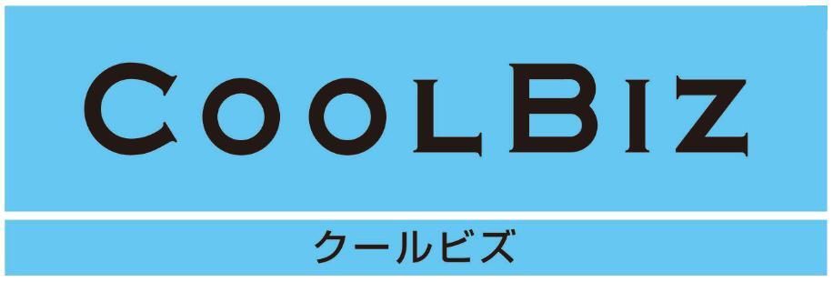 COOL BIZ 実施中