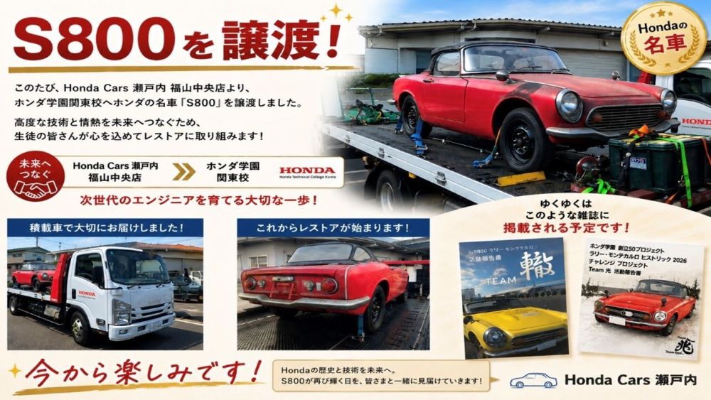 S800の今後が楽しみです！