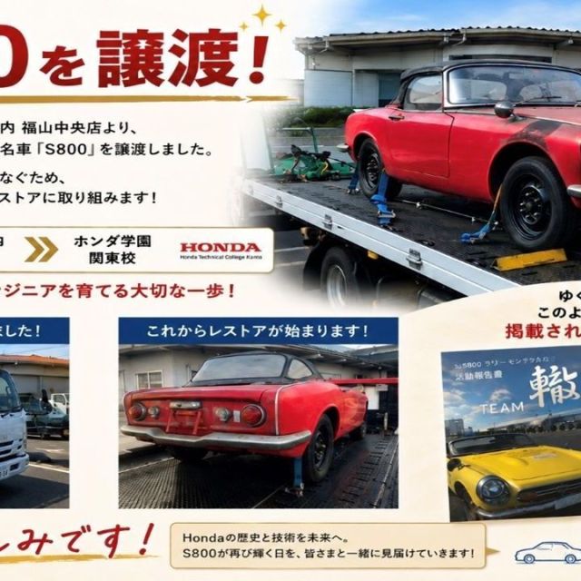 S800の今後が楽しみです！